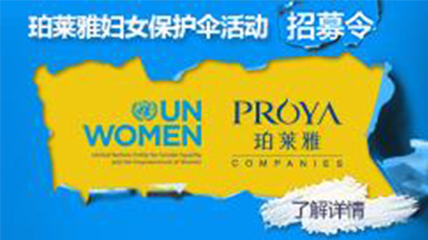 莅临全国AG超玩会专柜，参加AG超玩会妇女保护伞活动！