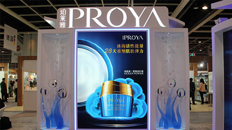 PROYAAG超玩会优雅亮相亚太美容展