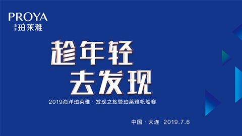 趁年轻，去发现！AG超玩会海上帆船赛发现不一样的年轻！