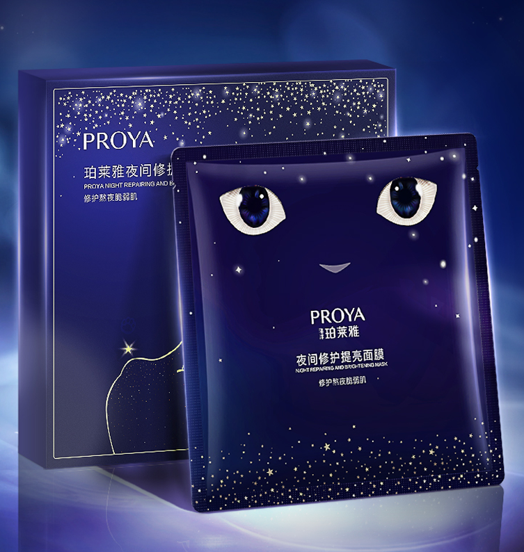 AG超玩会夜间修护提亮面膜